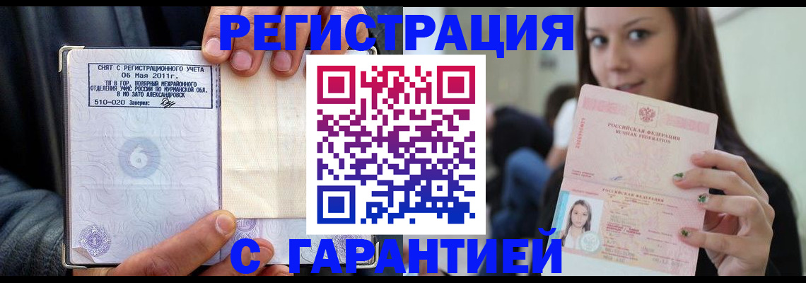 временная регистрация законно в Цивильске