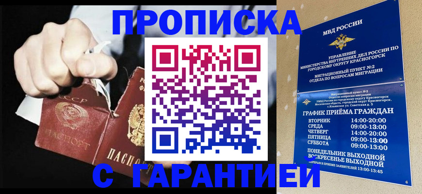прописка от собственника в Цивильске