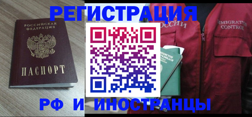 временная регистрация купить в Цивильске